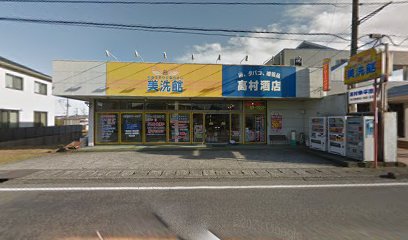 高村商店