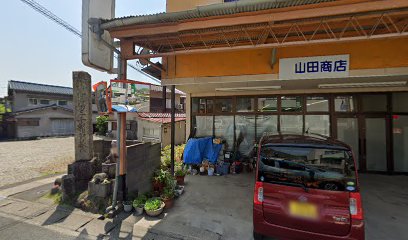 山田商店