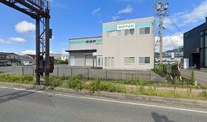 日発販売（株） 長野営業所