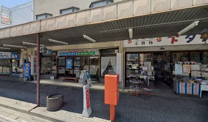 角十綿屋商店