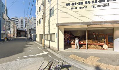 竹崎本店