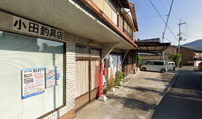 小田釣具店