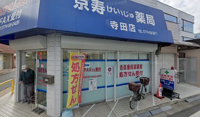 京寿薬局寺田店