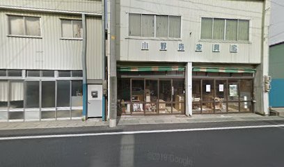 ㈲小野寺家具店