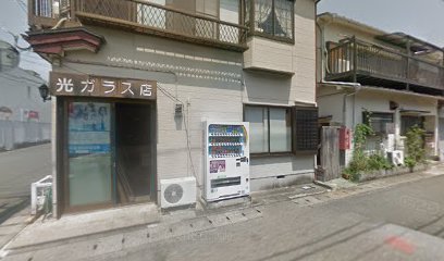 光ガラス店