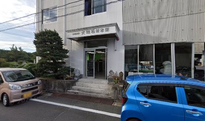 犬塚石材本店