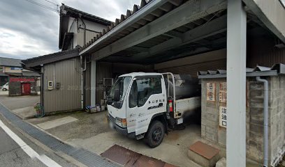 井口燃料店