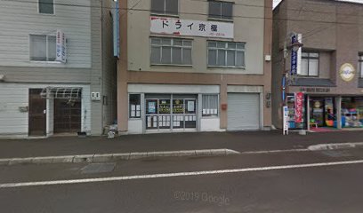 ドライ京極