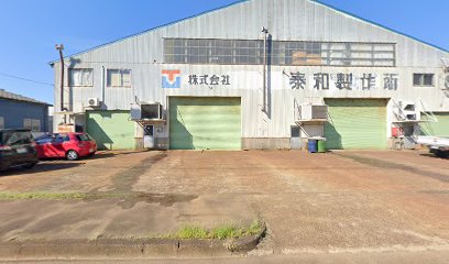 （株）泰和製作所 長岡工場