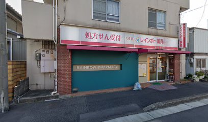 レインボー薬局 みなと店