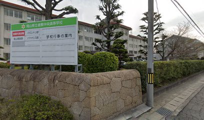 岡山県立倉敷中央高等学校