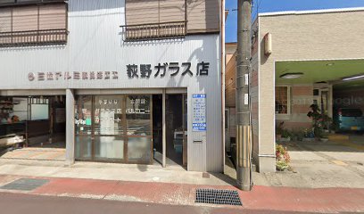 荻野ガラス店