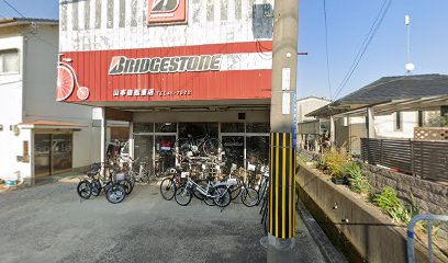 山本自転車店