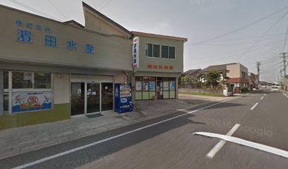 西田文栄堂