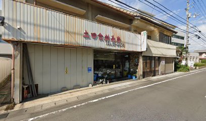 土田食料品店