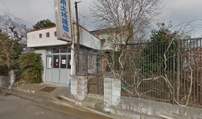 （有）常陽信用土地建物