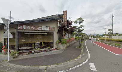 器の暮らし屋