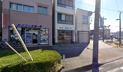 菊地商店
