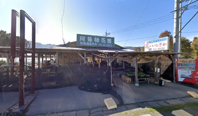 石坂生花店