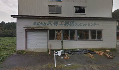 （株）大場工務店 プレカットセンター