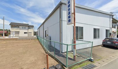 芝浦梱包運輸 高崎事業所 富岡営業所