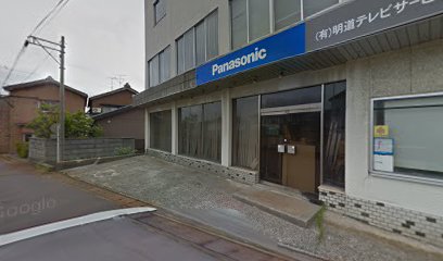 Panasonic shop 明道テレビサービス本店
