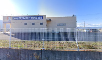 ドラッグユタカ 養老高田店