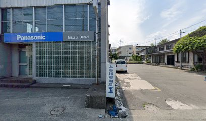 Panasonic shop 松井電気商会