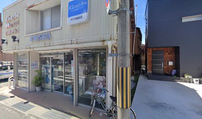 木下化粧品店