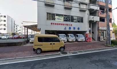 有限会社 上島商店 インターネット販売部 Amazon店