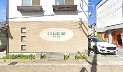 かねと調剤薬局加里屋店