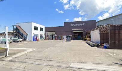 （株）三井金物店