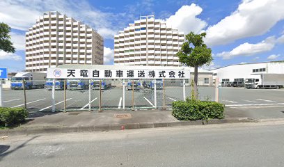 天竜自動車運送 浜松営業所