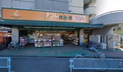 100円ショップ FLET'S アコレ宮戸店