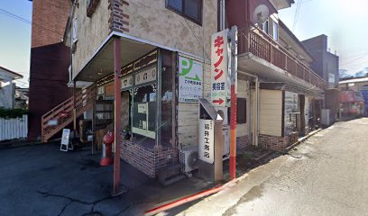 （有）諸井工務店