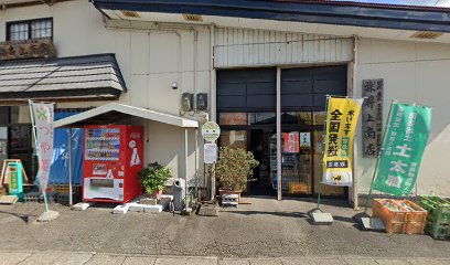 （株）井上米酒店