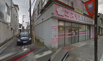 コスモ調剤薬局 伊達町店