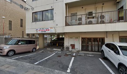 西村行政書士・土地家屋調査士事務所