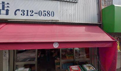 中徳果実店・京の旬野菜直売所