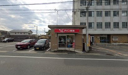 アイン薬局 昭和町店