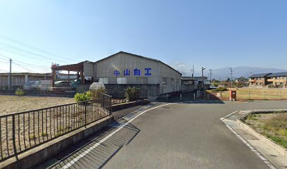 中山自動車整備工場