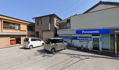 Panasonic shop 和田ラジオ店