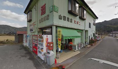 山田商店