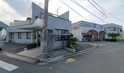 合田歯科医院