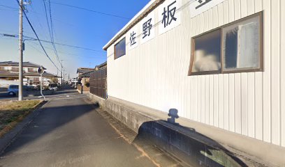 佐野板金商店