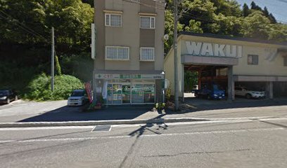 保健堂薬局宮野原店