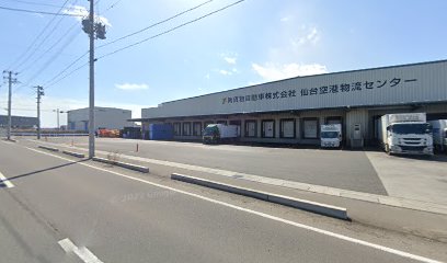 南貨物自動車㈱ 仙台空港物流センター