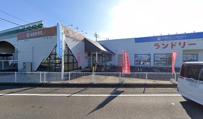 福富整骨院 天山院