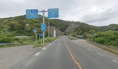 長生中島治療院