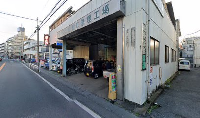 有限会社 常岡自動車修理工場